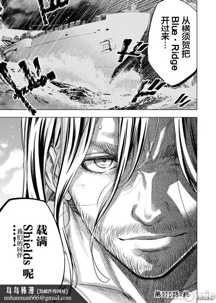 漫画《隐语岛/[天鹅之恋汉化组][田中克树天下雌子]インゴシマ》第22话115第10张图