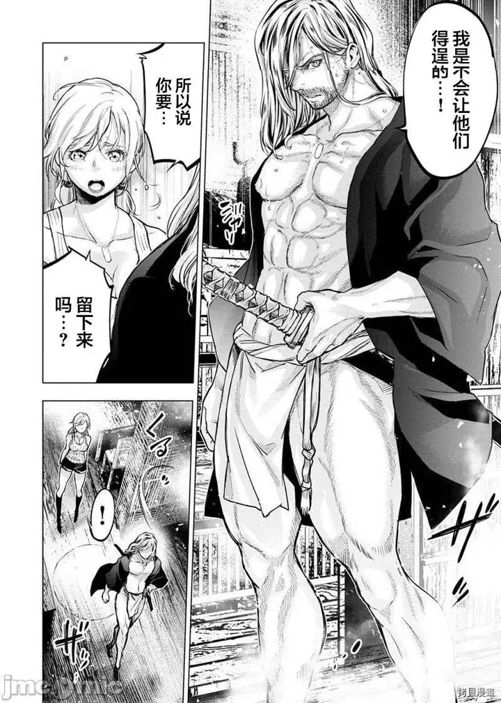 漫画《隐语岛/[天鹅之恋汉化组][田中克树天下雌子]インゴシマ》第22话115第5张图