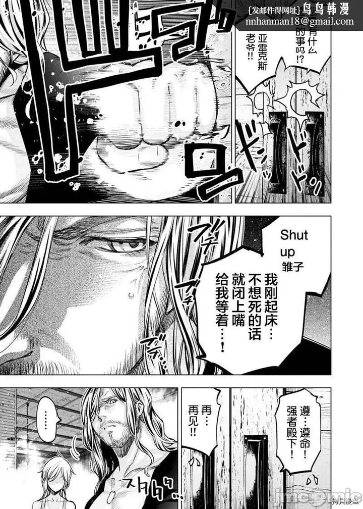漫画《隐语岛/[天鹅之恋汉化组][田中克树天下雌子]インゴシマ》第22话115第6张图