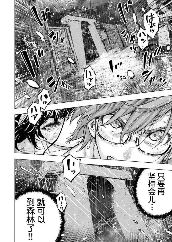 漫画《隐语岛/[天鹅之恋汉化组][田中克树天下雌子]インゴシマ》第24话117第5张图