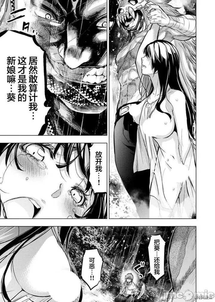 漫画《隐语岛/[天鹅之恋汉化组][田中克树天下雌子]インゴシマ》第29话122第4张图