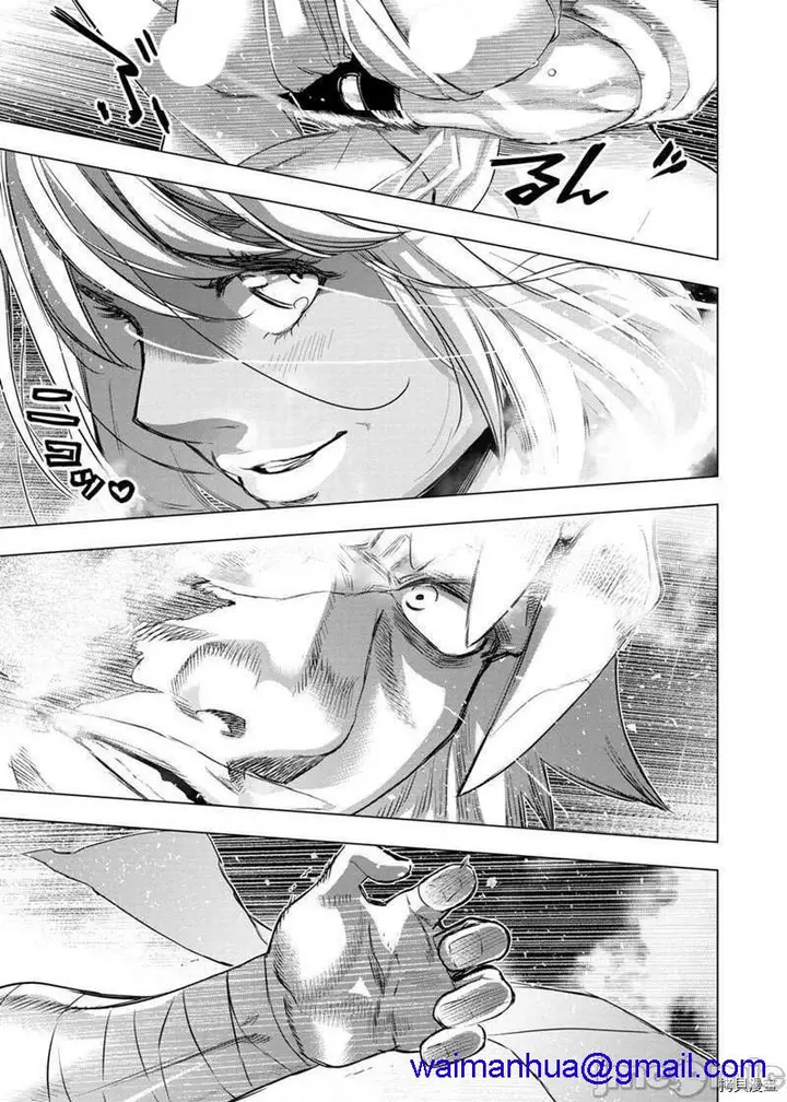 漫画《隐语岛/[天鹅之恋汉化组][田中克树天下雌子]インゴシマ》第29话122第8张图