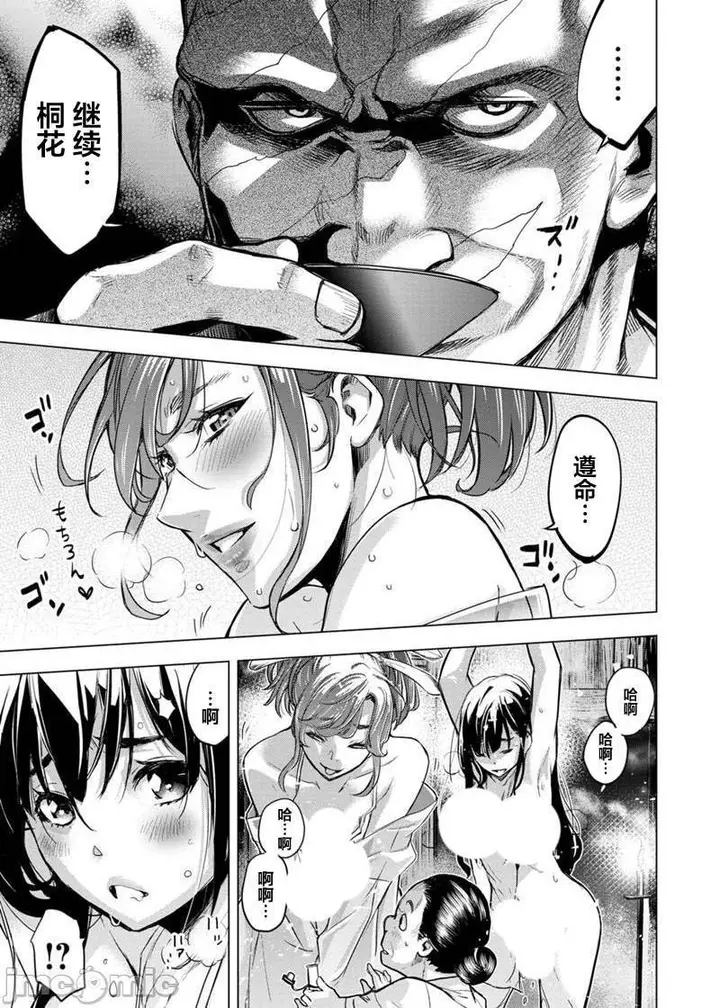 漫画《隐语岛/[天鹅之恋汉化组][田中克树天下雌子]インゴシマ》第16话91第14张图