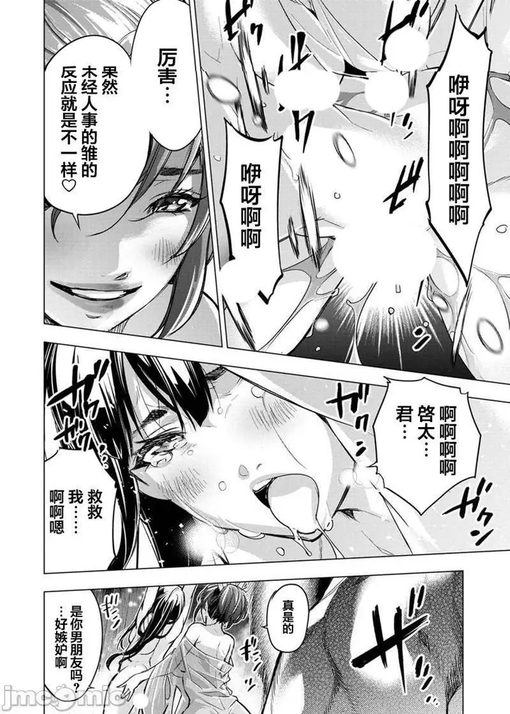 漫画《隐语岛/[天鹅之恋汉化组][田中克树天下雌子]インゴシマ》第16话91第17张图