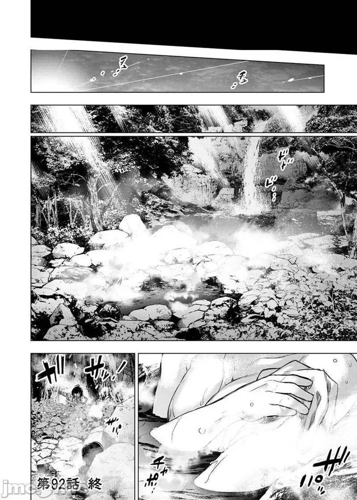 漫画《隐语岛/[天鹅之恋汉化组][田中克树天下雌子]インゴシマ》第16话91第20张图