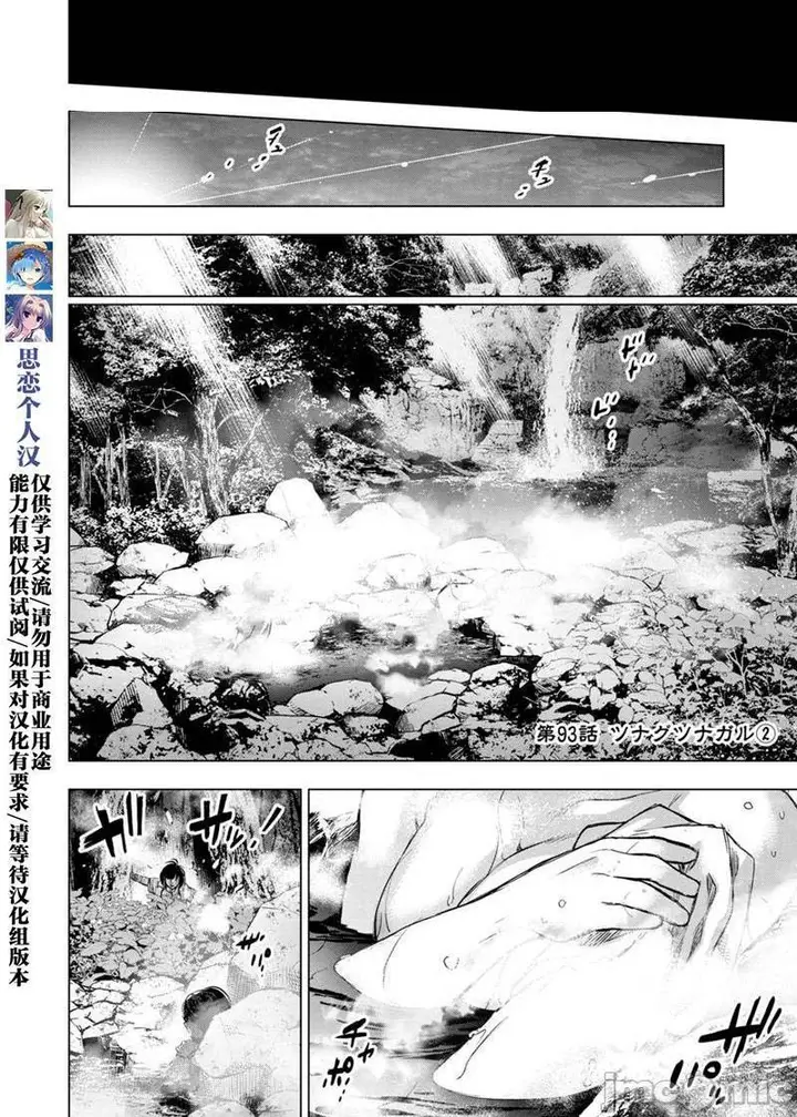 漫画《隐语岛/[天鹅之恋汉化组][田中克树天下雌子]インゴシマ》第16话91第21张图