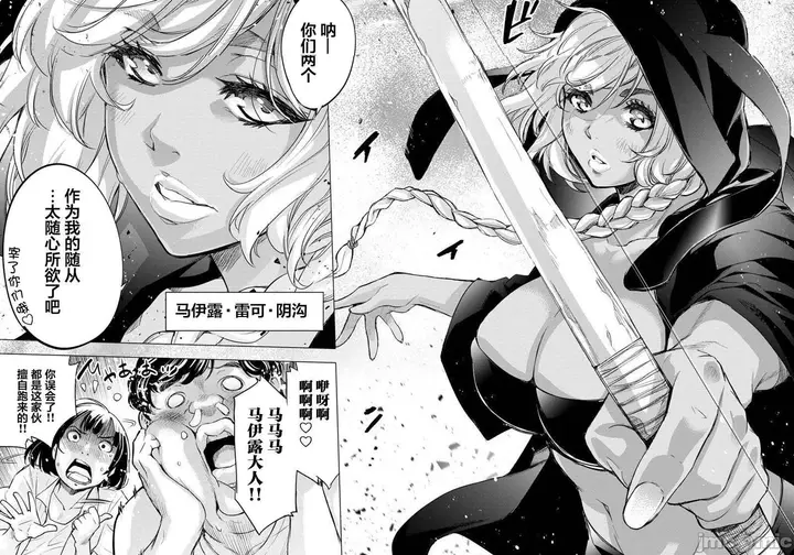 漫画《隐语岛/[天鹅之恋汉化组][田中克树天下雌子]インゴシマ》第16话91第27张图
