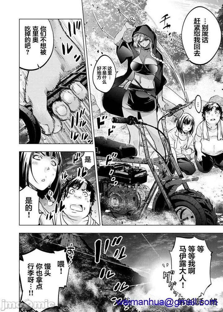 漫画《隐语岛/[天鹅之恋汉化组][田中克树天下雌子]インゴシマ》第16话91第28张图