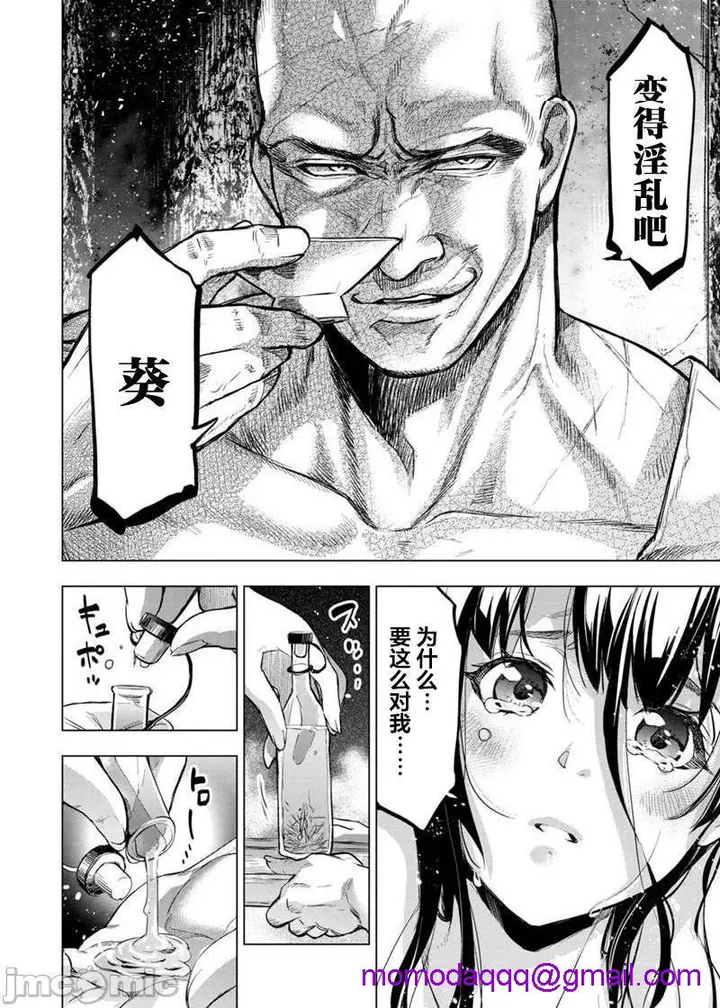 漫画《隐语岛/[天鹅之恋汉化组][田中克树天下雌子]インゴシマ》第16话91第3张图