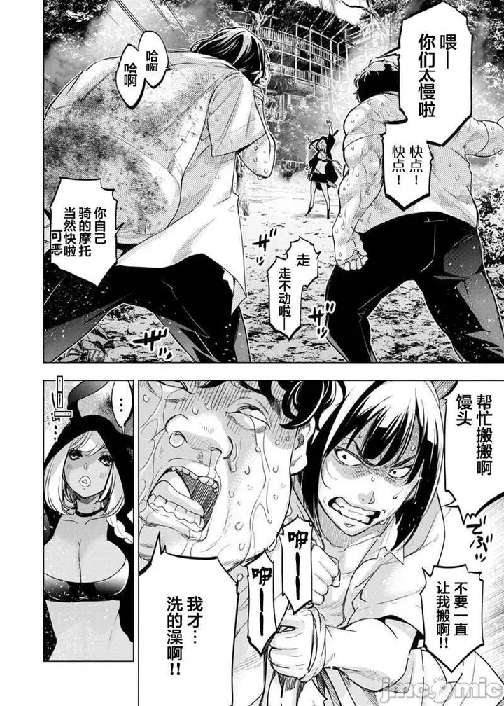 漫画《隐语岛/[天鹅之恋汉化组][田中克树天下雌子]インゴシマ》第16话91第30张图