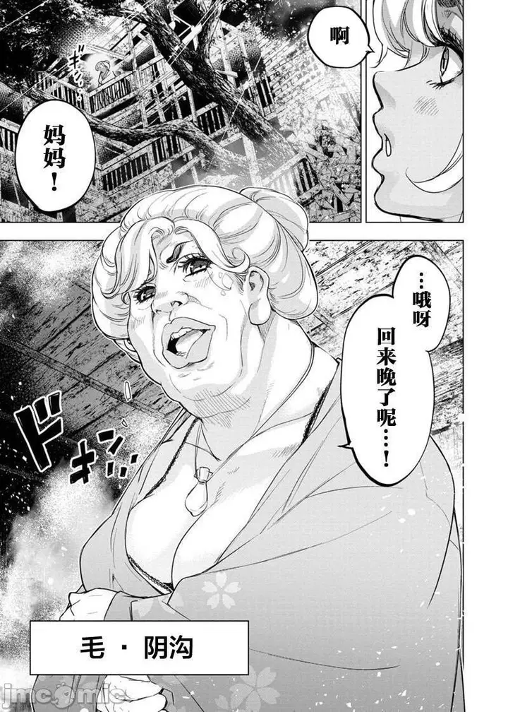 漫画《隐语岛/[天鹅之恋汉化组][田中克树天下雌子]インゴシマ》第16话91第31张图