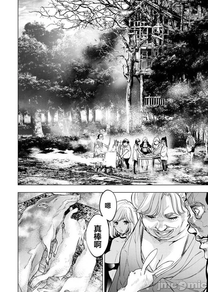 漫画《隐语岛/[天鹅之恋汉化组][田中克树天下雌子]インゴシマ》第16话91第34张图