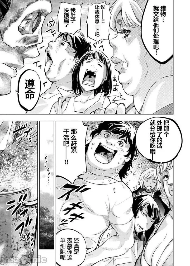 漫画《隐语岛/[天鹅之恋汉化组][田中克树天下雌子]インゴシマ》第16话91第35张图