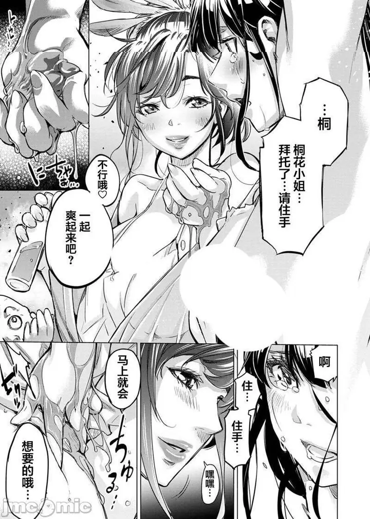 漫画《隐语岛/[天鹅之恋汉化组][田中克树天下雌子]インゴシマ》第16话91第4张图