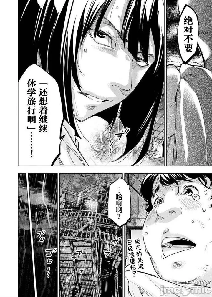 漫画《隐语岛/[天鹅之恋汉化组][田中克树天下雌子]インゴシマ》第16话91第46张图