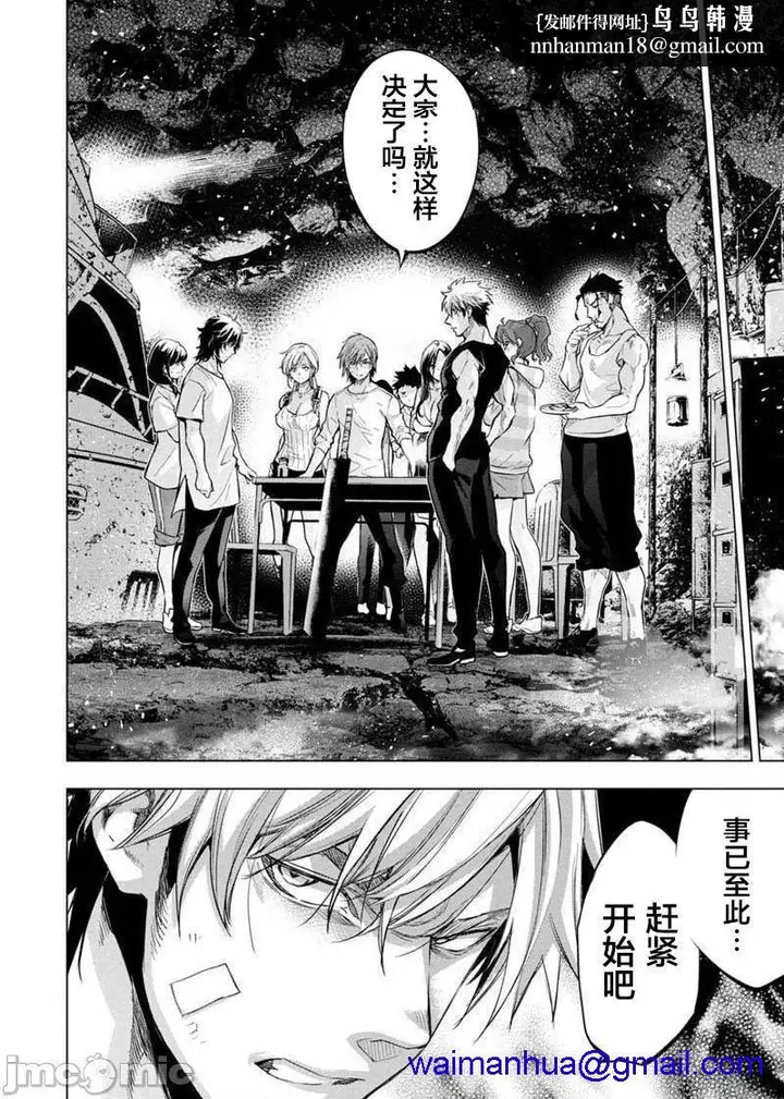漫画《隐语岛/[天鹅之恋汉化组][田中克树天下雌子]インゴシマ》第16话91第48张图