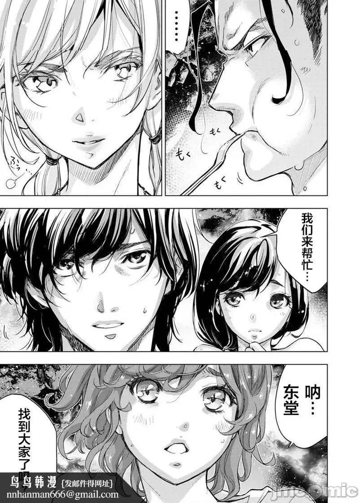 漫画《隐语岛/[天鹅之恋汉化组][田中克树天下雌子]インゴシマ》第16话91第49张图