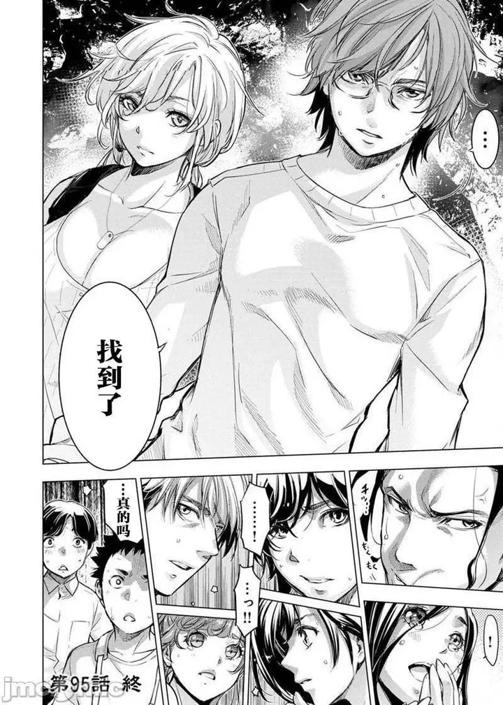 漫画《隐语岛/[天鹅之恋汉化组][田中克树天下雌子]インゴシマ》第16话91第50张图