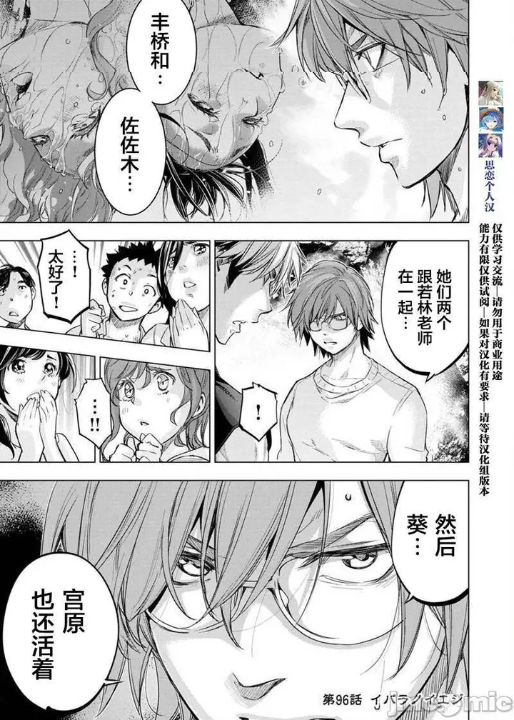 漫画《隐语岛/[天鹅之恋汉化组][田中克树天下雌子]インゴシマ》第16话91第51张图