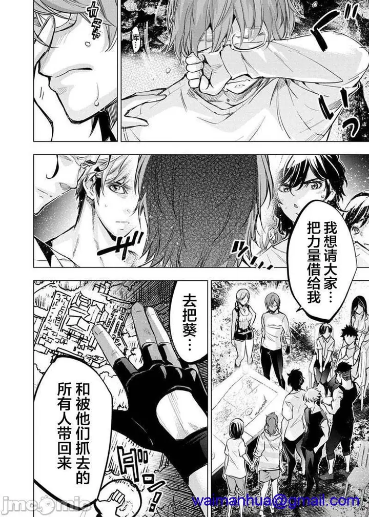 漫画《隐语岛/[天鹅之恋汉化组][田中克树天下雌子]インゴシマ》第16话91第58张图