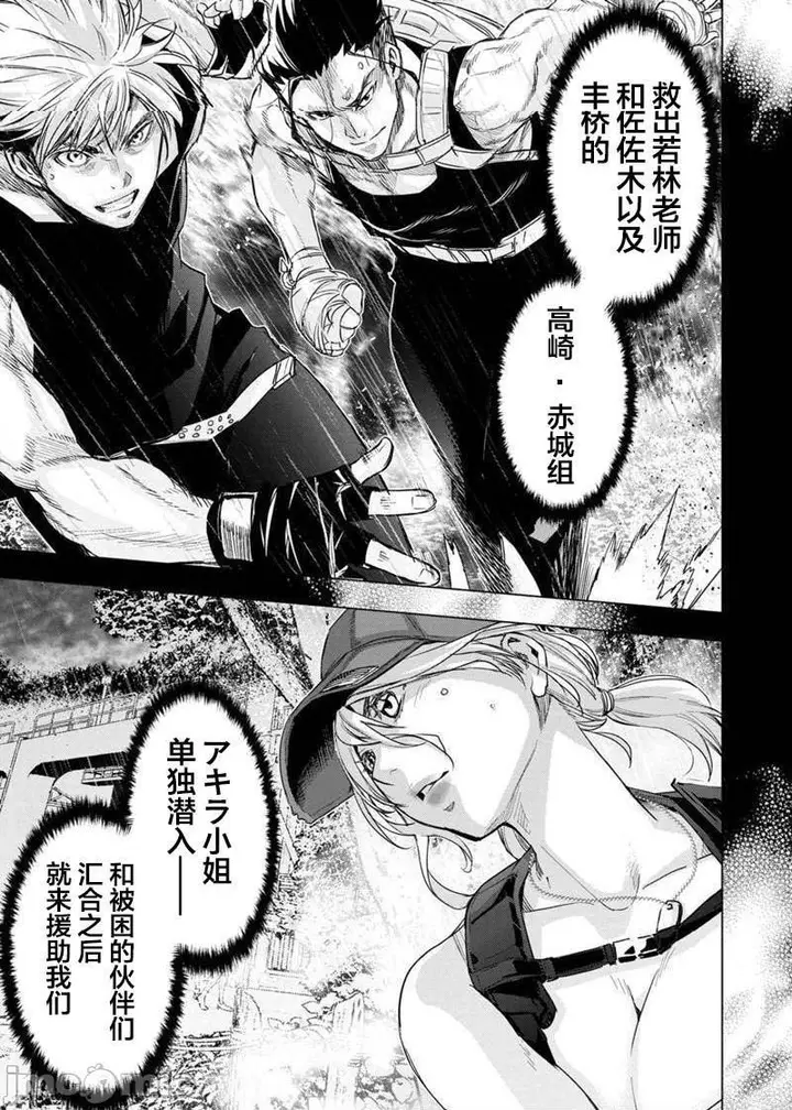 漫画《隐语岛/[天鹅之恋汉化组][田中克树天下雌子]インゴシマ》第16话91第61张图