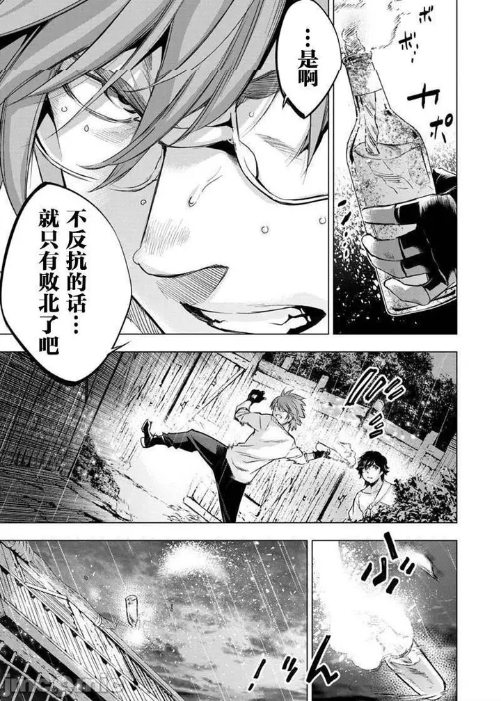漫画《隐语岛/[天鹅之恋汉化组][田中克树天下雌子]インゴシマ》第16话91第65张图