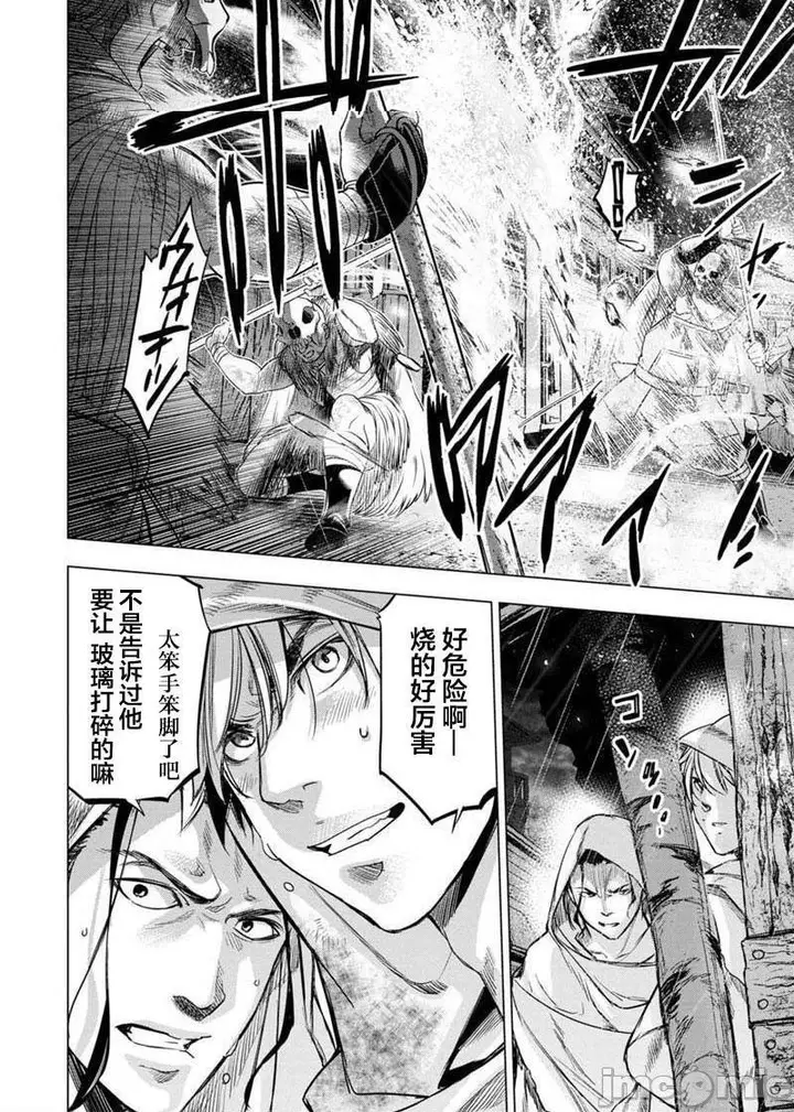 漫画《隐语岛/[天鹅之恋汉化组][田中克树天下雌子]インゴシマ》第16话91第66张图