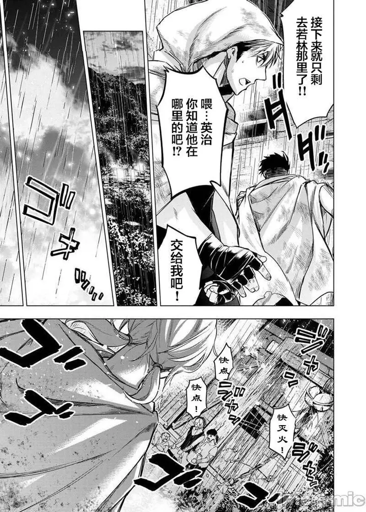 漫画《隐语岛/[天鹅之恋汉化组][田中克树天下雌子]インゴシマ》第16话91第67张图