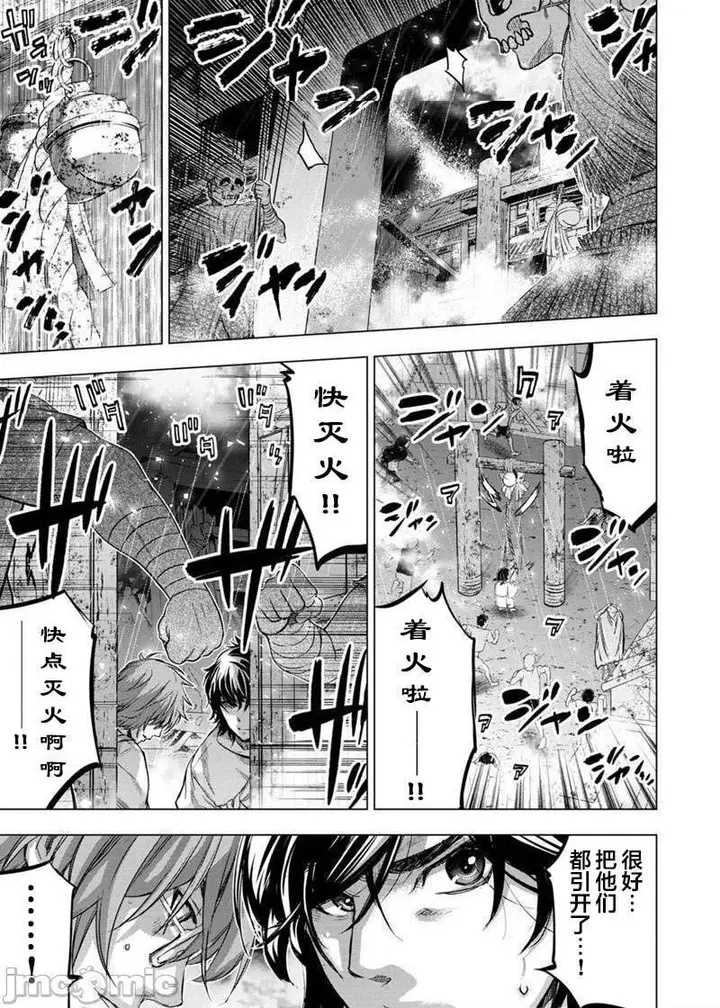 漫画《隐语岛/[天鹅之恋汉化组][田中克树天下雌子]インゴシマ》第16话91第69张图