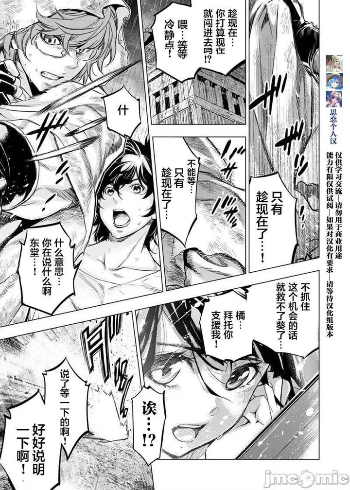 漫画《隐语岛/[天鹅之恋汉化组][田中克树天下雌子]インゴシマ》第16话91第71张图