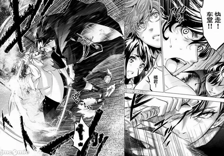 漫画《隐语岛/[天鹅之恋汉化组][田中克树天下雌子]インゴシマ》第16话91第80张图