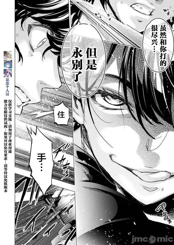 漫画《隐语岛/[天鹅之恋汉化组][田中克树天下雌子]インゴシマ》第16话91第89张图