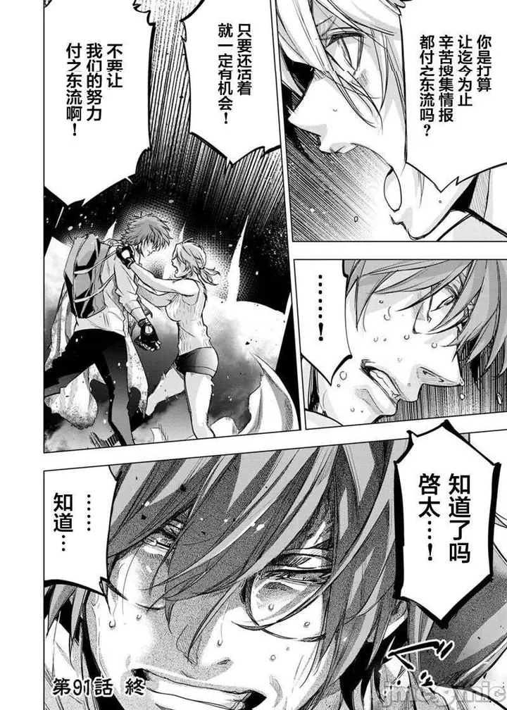 漫画《隐语岛/[天鹅之恋汉化组][田中克树天下雌子]インゴシマ》第16话91第9张图