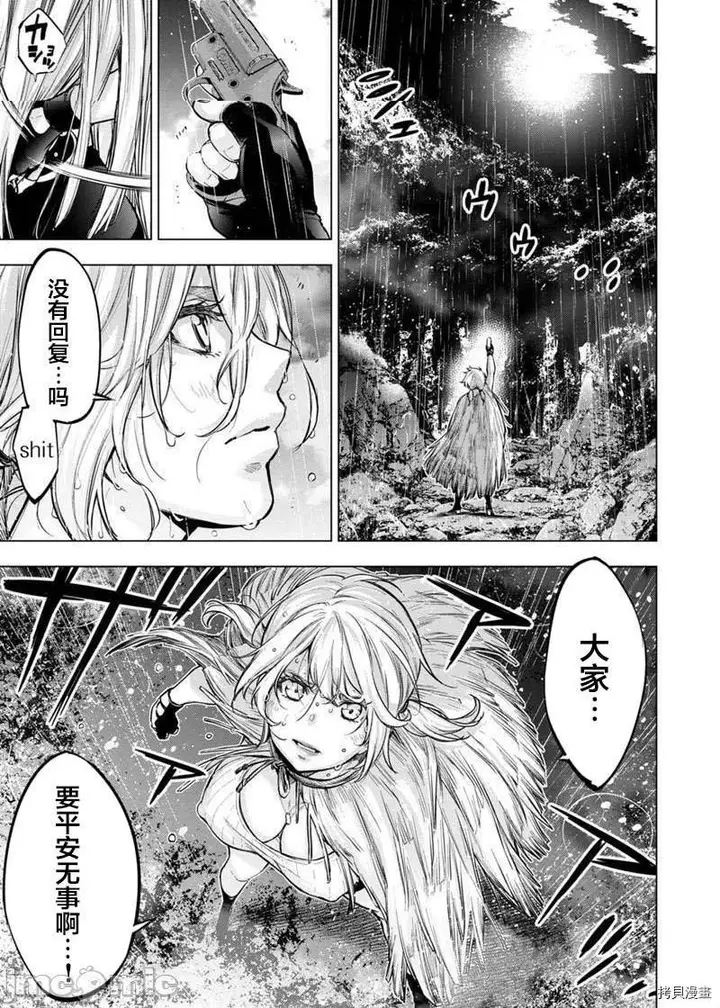 漫画《隐语岛/[天鹅之恋汉化组][田中克树天下雌子]インゴシマ》第30话123第2张图