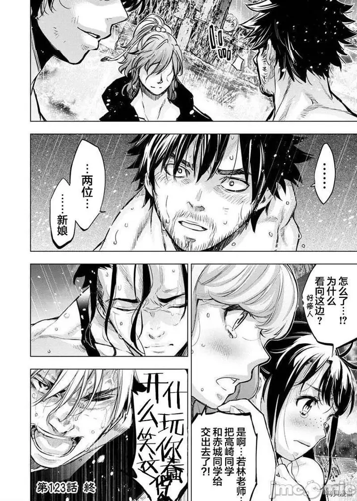 漫画《隐语岛/[天鹅之恋汉化组][田中克树天下雌子]インゴシマ》第30话123第7张图