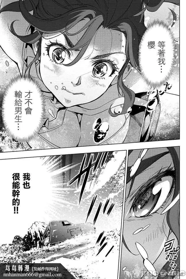 漫画《隐语岛/[天鹅之恋汉化组][田中克树天下雌子]インゴシマ》第8话33第10张图