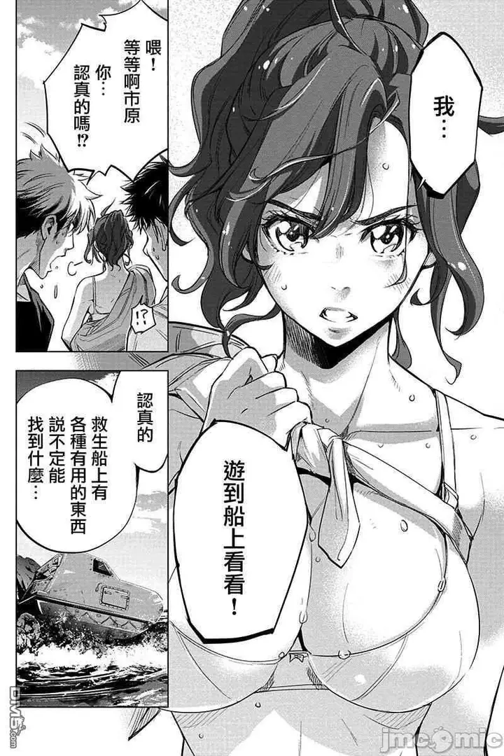 漫画《隐语岛/[天鹅之恋汉化组][田中克树天下雌子]インゴシマ》第8话33第5张图