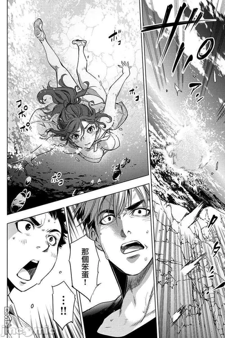 漫画《隐语岛/[天鹅之恋汉化组][田中克树天下雌子]インゴシマ》第8话33第9张图