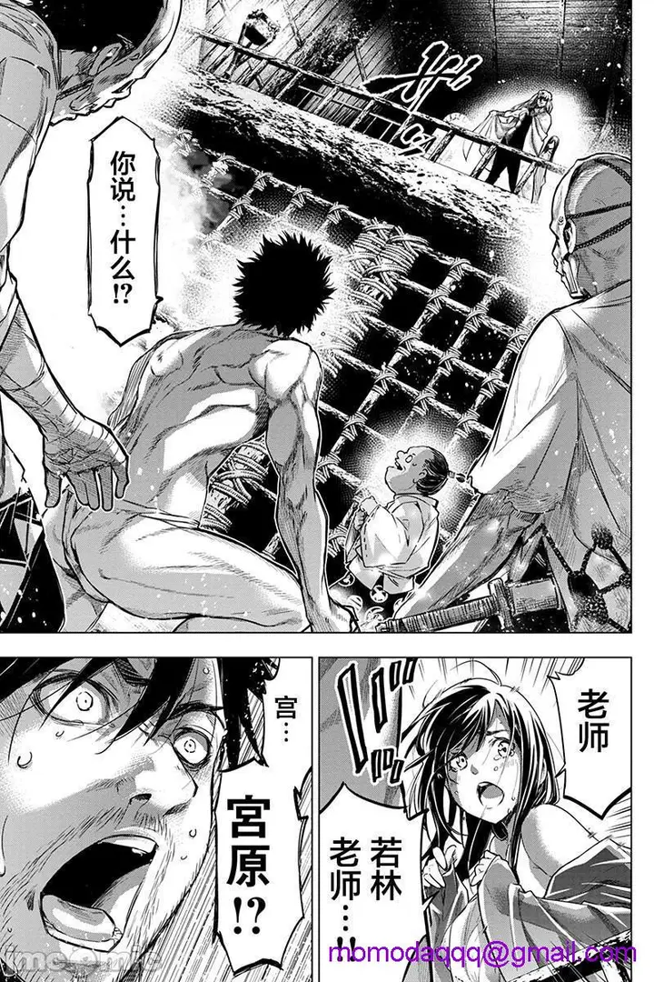 漫画《隐语岛/[天鹅之恋汉化组][田中克树天下雌子]インゴシマ》第13话61第103张图