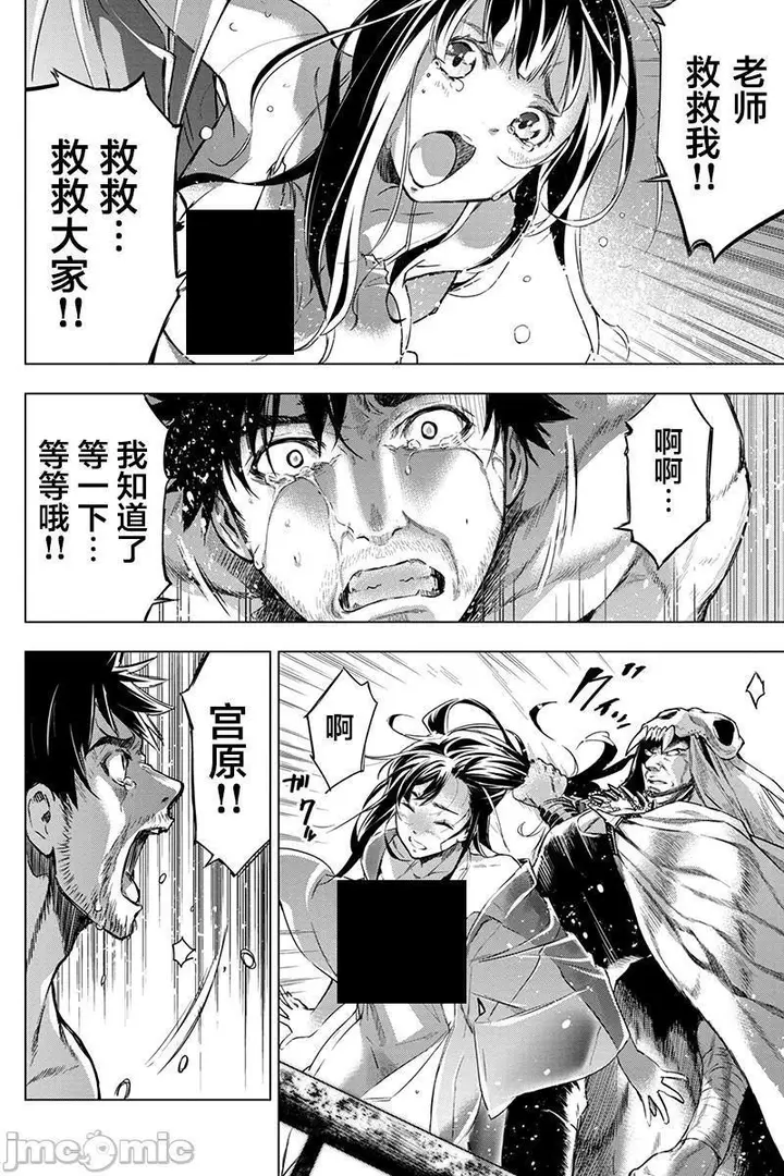 漫画《隐语岛/[天鹅之恋汉化组][田中克树天下雌子]インゴシマ》第13话61第104张图