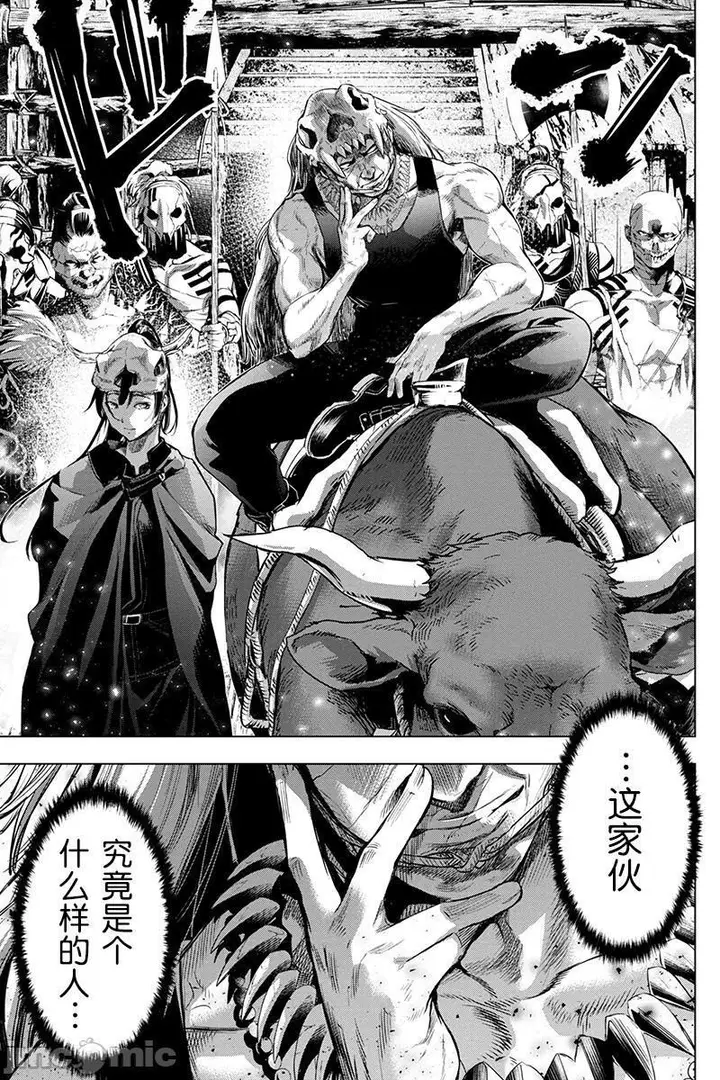 漫画《隐语岛/[天鹅之恋汉化组][田中克树天下雌子]インゴシマ》第13话61第11张图
