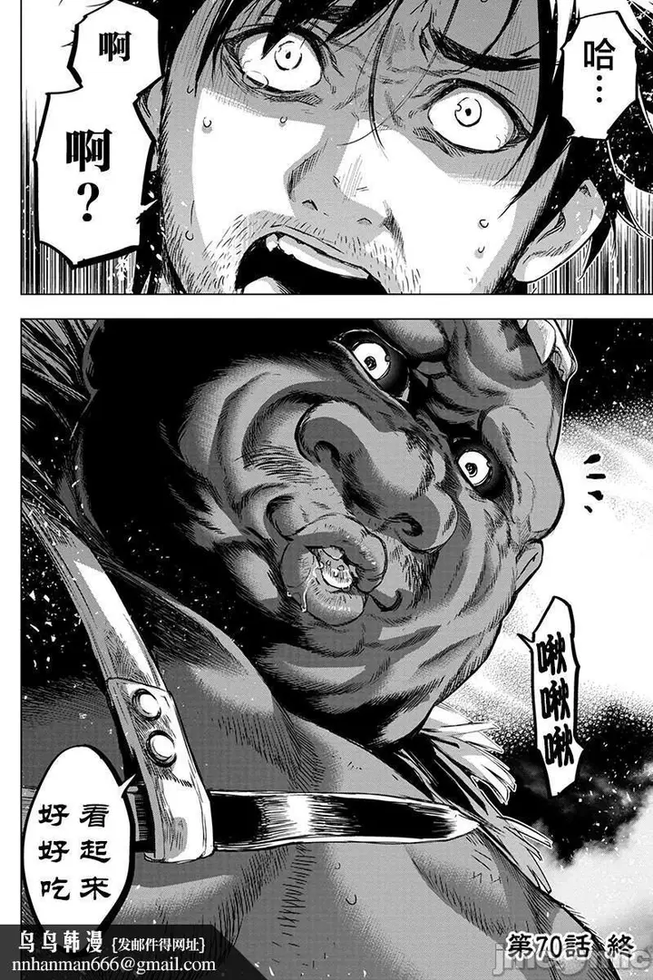 漫画《隐语岛/[天鹅之恋汉化组][田中克树天下雌子]インゴシマ》第13话61第110张图