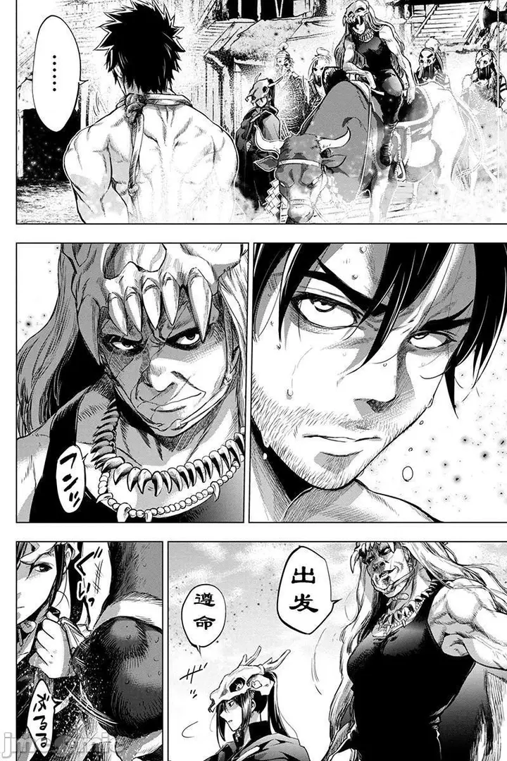 漫画《隐语岛/[天鹅之恋汉化组][田中克树天下雌子]インゴシマ》第13话61第14张图