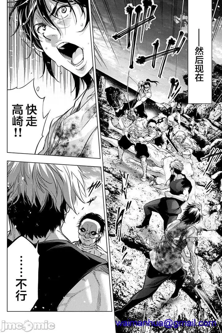 漫画《隐语岛/[天鹅之恋汉化组][田中克树天下雌子]インゴシマ》第13话61第18张图
