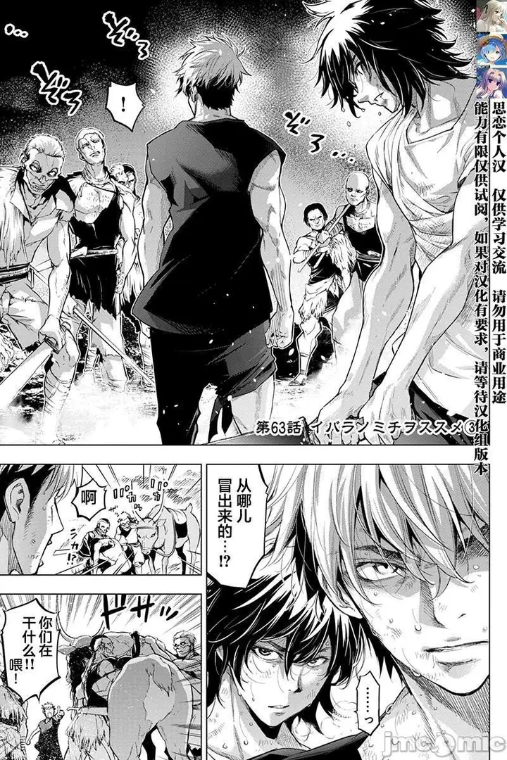 漫画《隐语岛/[天鹅之恋汉化组][田中克树天下雌子]インゴシマ》第13话61第20张图