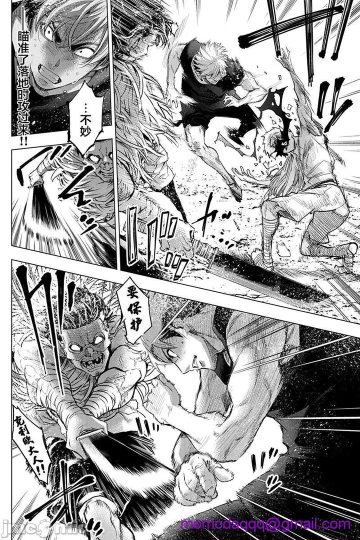 漫画《隐语岛/[天鹅之恋汉化组][田中克树天下雌子]インゴシマ》第13话61第23张图