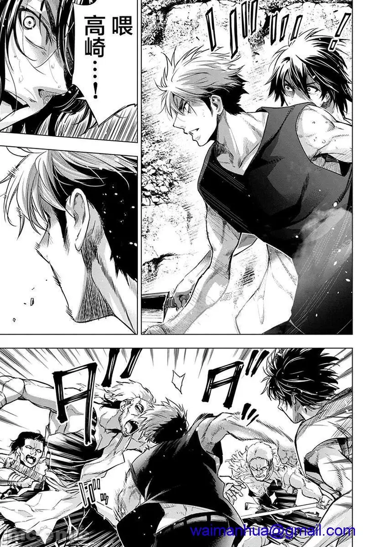 漫画《隐语岛/[天鹅之恋汉化组][田中克树天下雌子]インゴシマ》第13话61第28张图