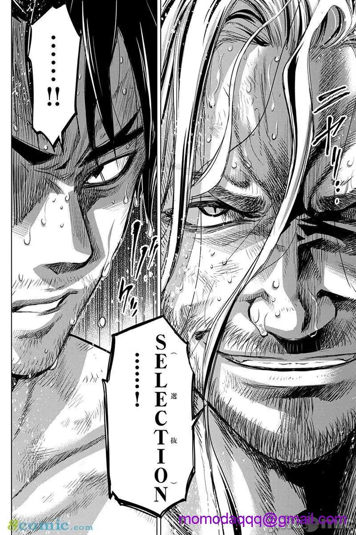 漫画《隐语岛/[天鹅之恋汉化组][田中克树天下雌子]インゴシマ》第13话61第3张图