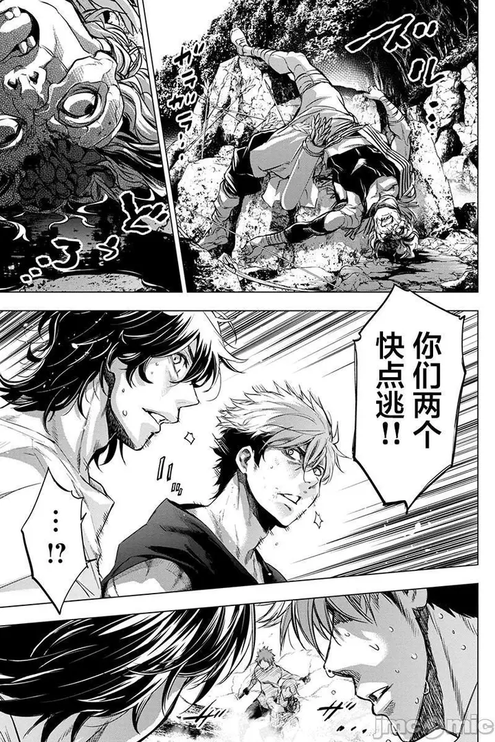 漫画《隐语岛/[天鹅之恋汉化组][田中克树天下雌子]インゴシマ》第13话61第32张图