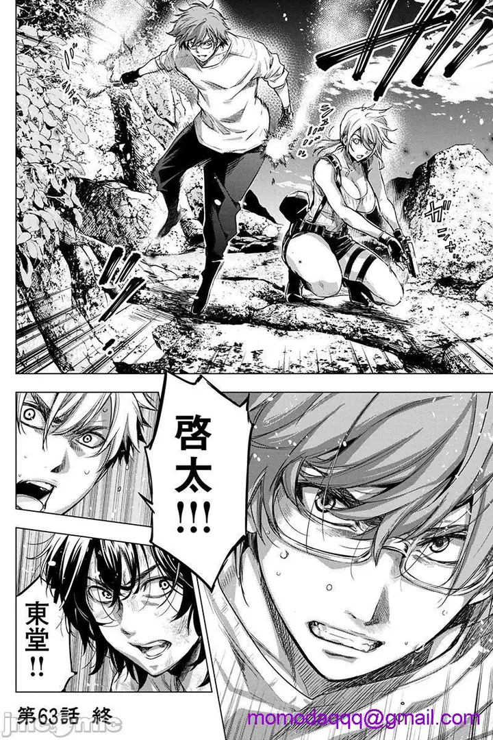 漫画《隐语岛/[天鹅之恋汉化组][田中克树天下雌子]インゴシマ》第13话61第33张图